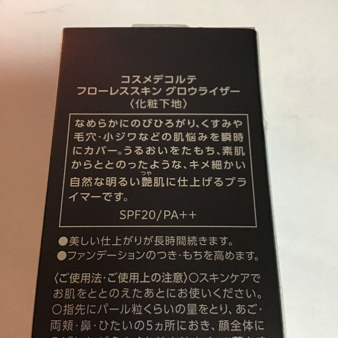 新作　コスメデコルテ   フローレススキングロウライザー 3