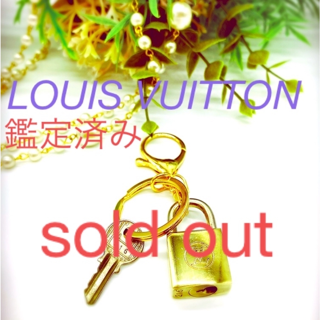 LOUIS VUITTON パドロック+カデナキーキーリング未使用No.216531180002300