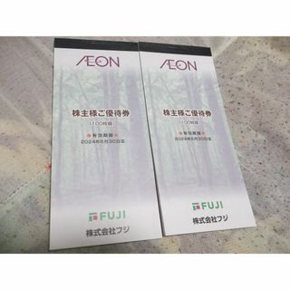 イオン（フジ） 株主優待券 20000円分　匿名配送　(ショッピング)