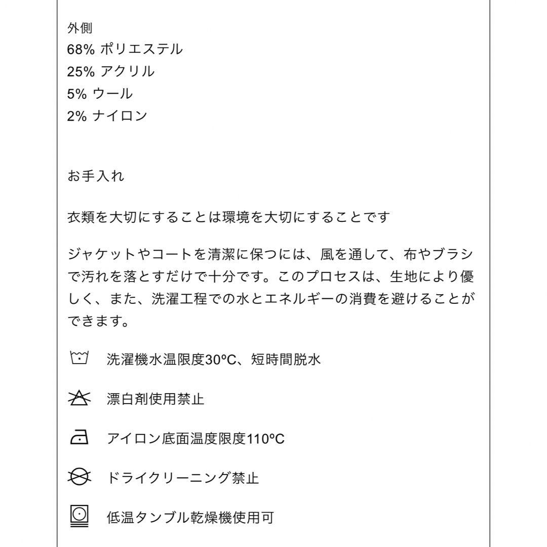 目黒蓮くん着用!!【新品】ZARA ザラ コントラスト シェニール カーディガン