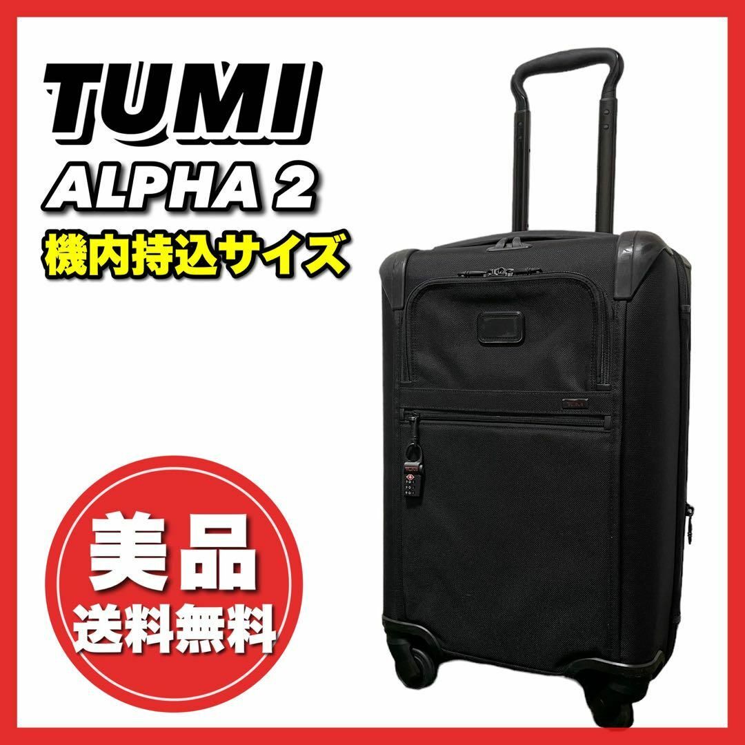 良品】TUMI トゥミ 4輪 キャリーケース ガーメントケース ビジネス