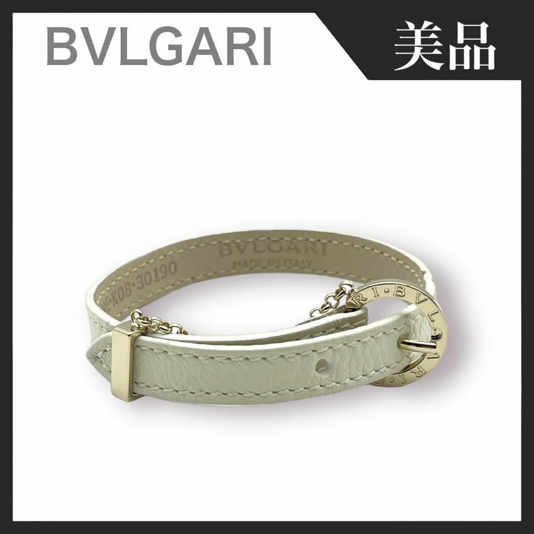 【美品】BVLGARI ブルガリブルガリ ブレスレット バングル レザー ロゴ