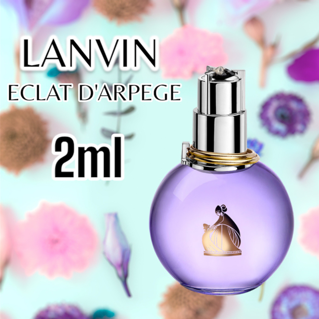 LANVIN(ランバン)のランバン　エクラドゥアルページュ　2ml 香水 コスメ/美容の香水(ユニセックス)の商品写真