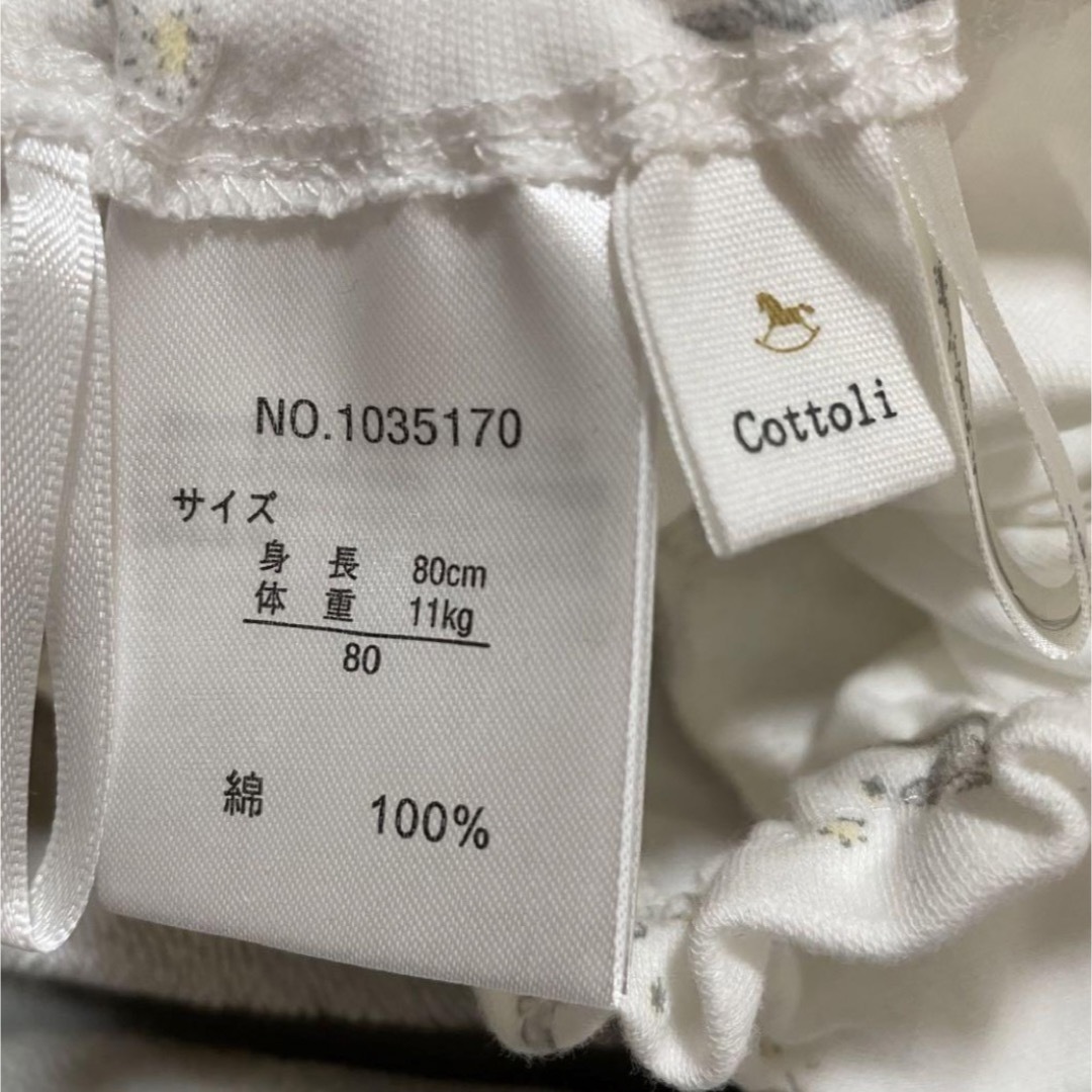 バースデイ　Cottoli ブルマ