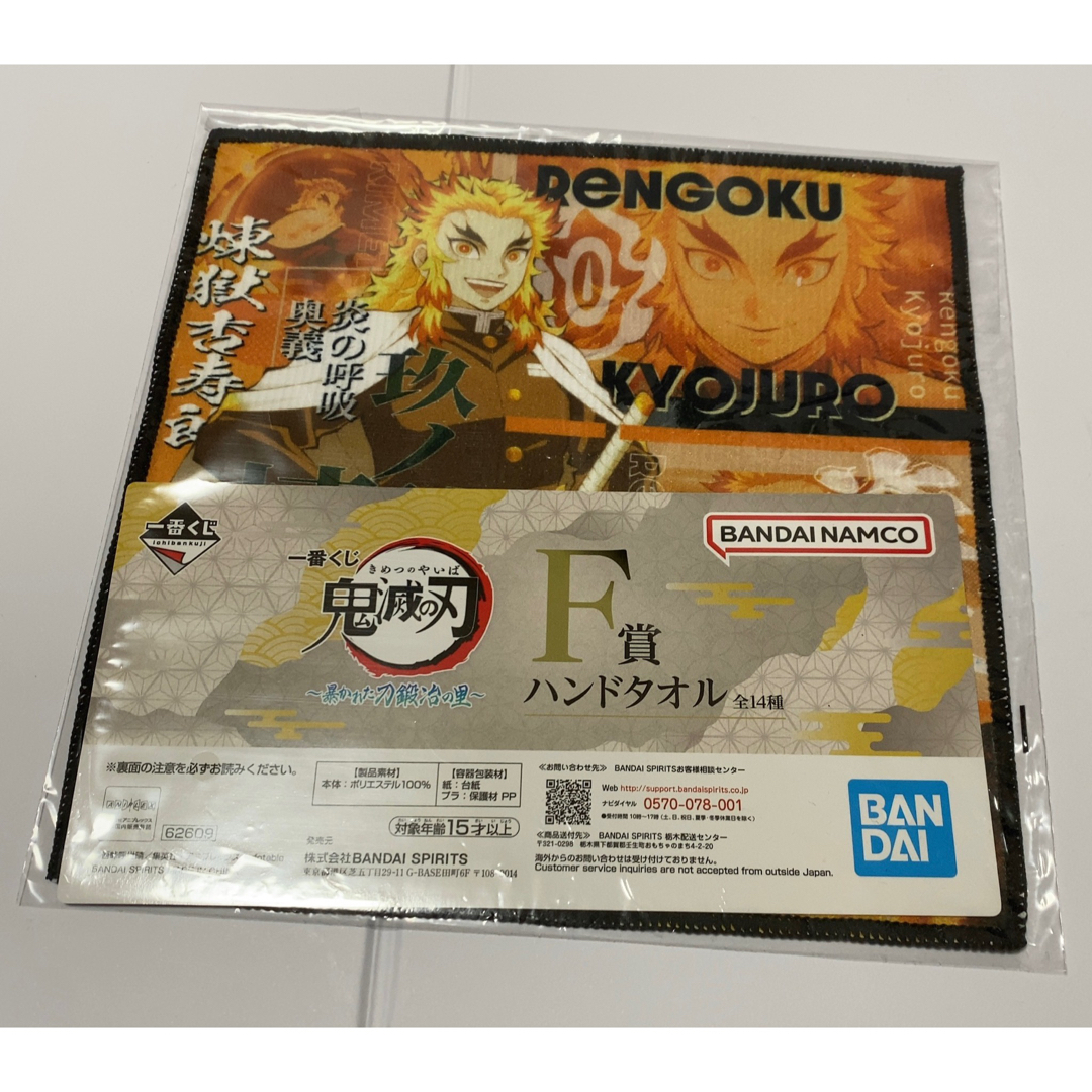 鬼滅の刃 - 一番くじ 鬼滅の刃 B賞 煉獄杏寿郎&千寿郎 フィギュア ... 【値下げ】鬼滅の刃 フィギュア 煉獄杏寿郎推しセット