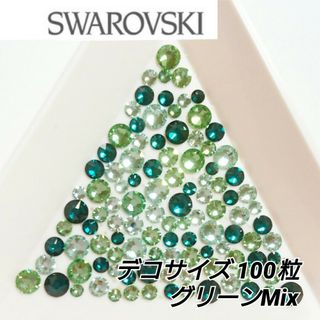 速達【スワロフスキー】デコサイズmix 100粒×7点