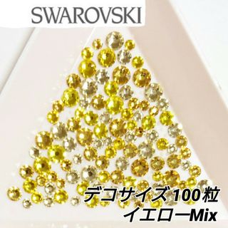 速達【スワロフスキー】デコサイズmix 100粒×7点