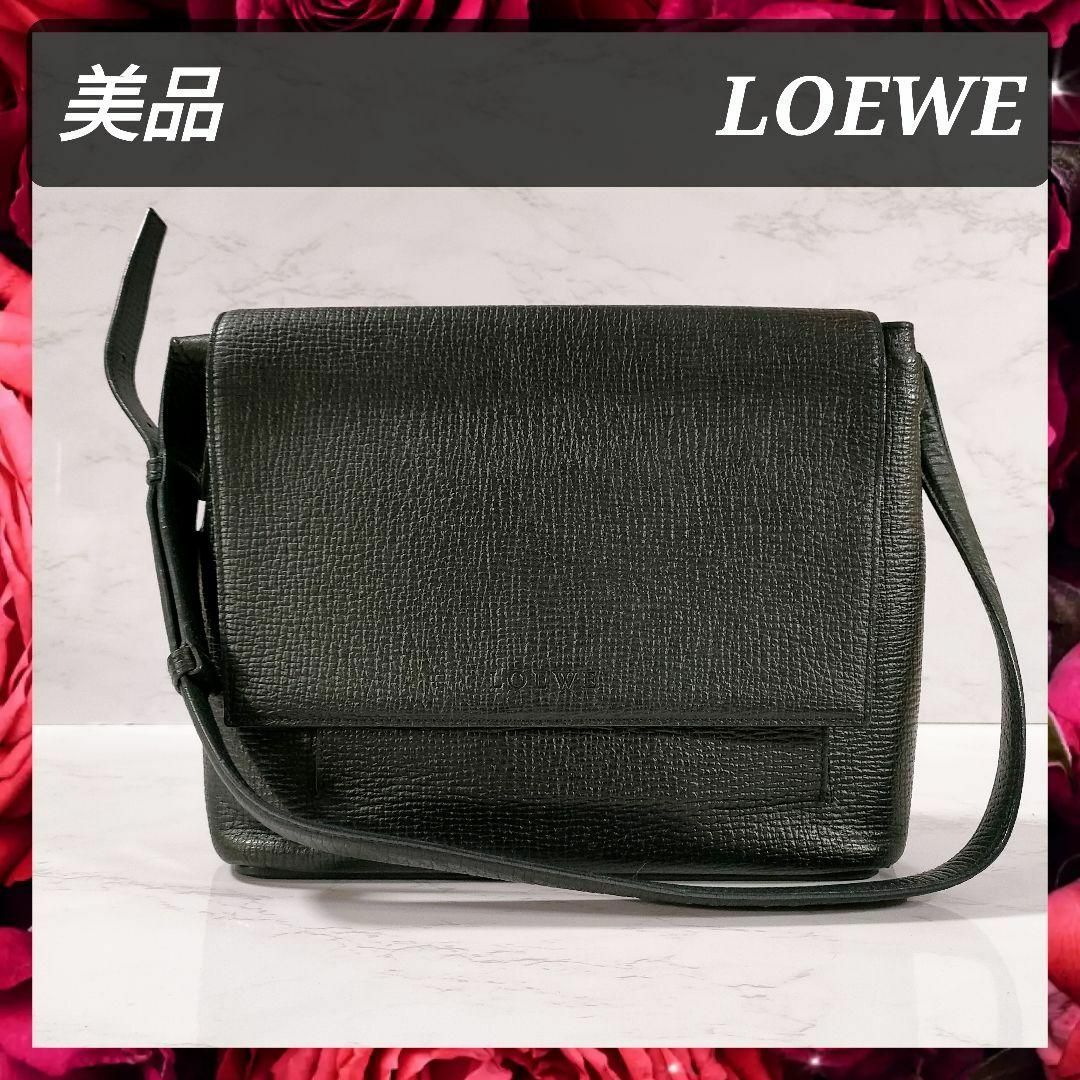 美品 ロエベ ショルダーバッグ レザー クロスボディ 肩掛け レディース
