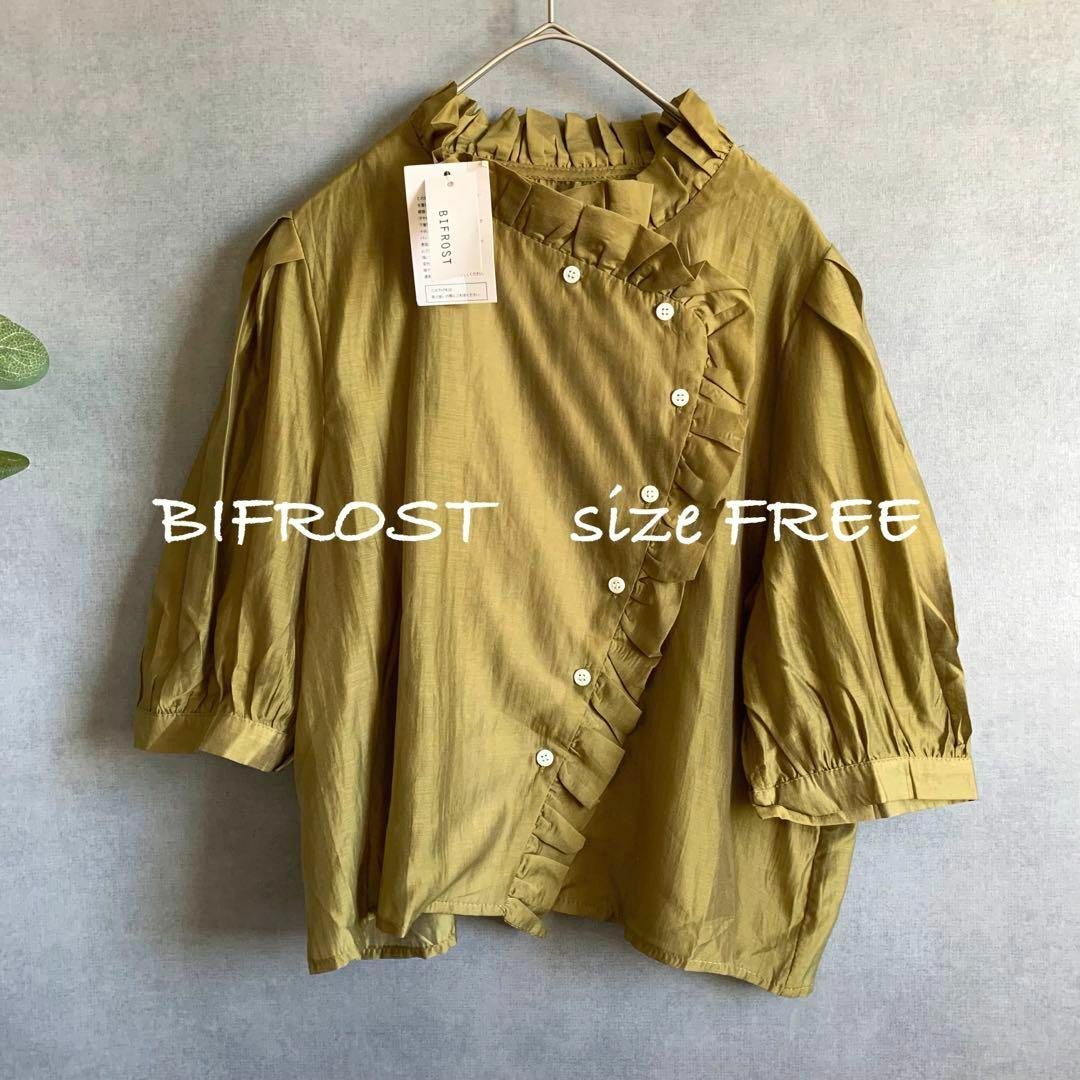 Bifrost - 【新品未使用】BIFROST 透け感ブラウス グリーン シアーの