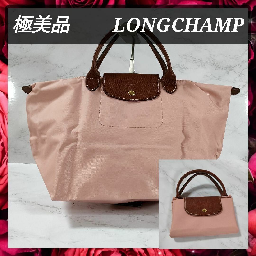 美品✿LONGCHAMP　ロンシャン ハンドバッグ/トートバッグ