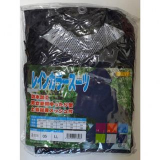 新品 レインカラースーツ 男女兼用(レインコート)