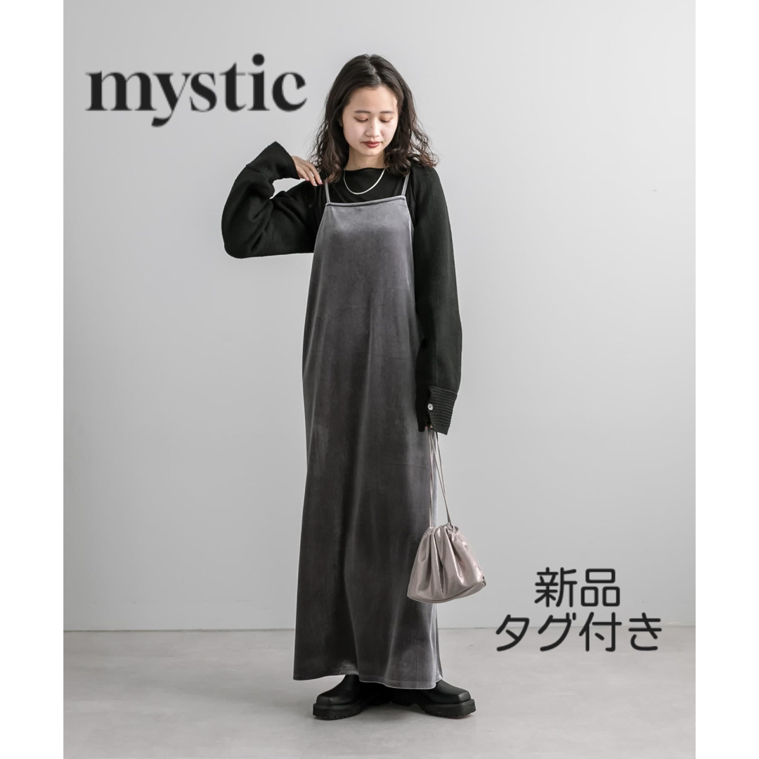 新品タグ付き　mystic　ワンピース　コート