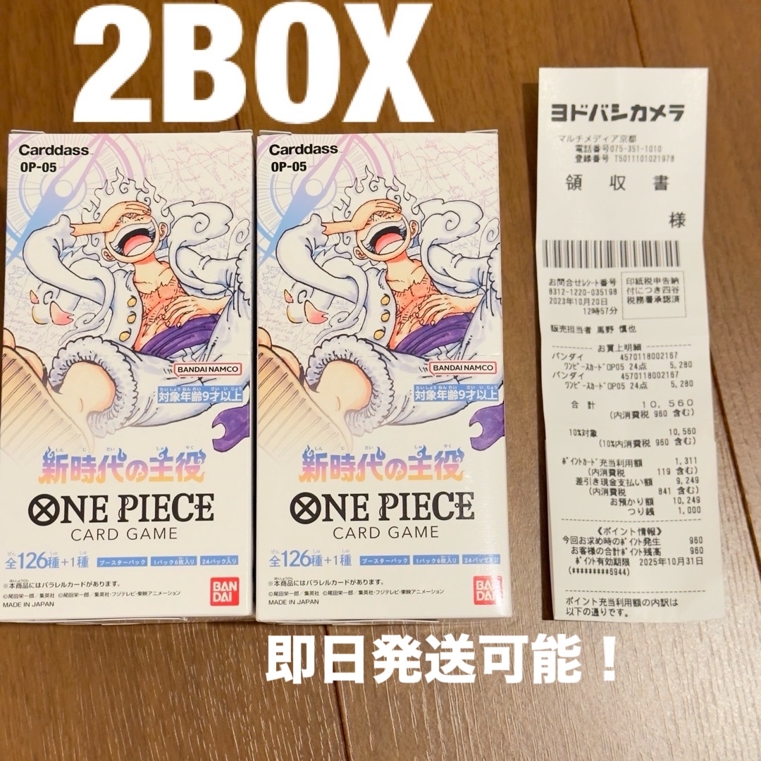 特別コラボアイテム」 ワンピースカードゲーム 新時代の主役 2BOX ...