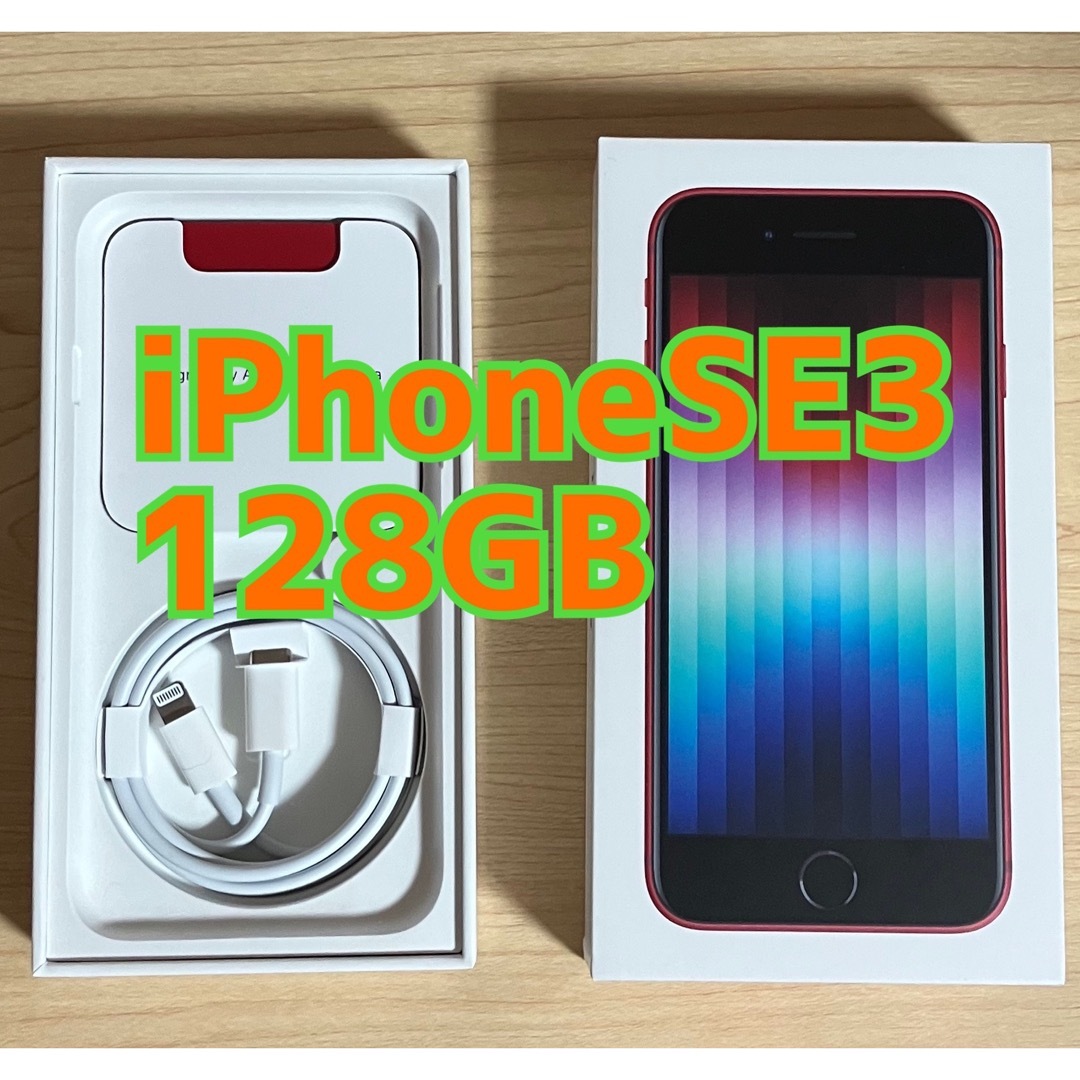 iPhone - 美品 iPhone SE 3(第3世代) レッド 128 GB SIMフリーの+ ...