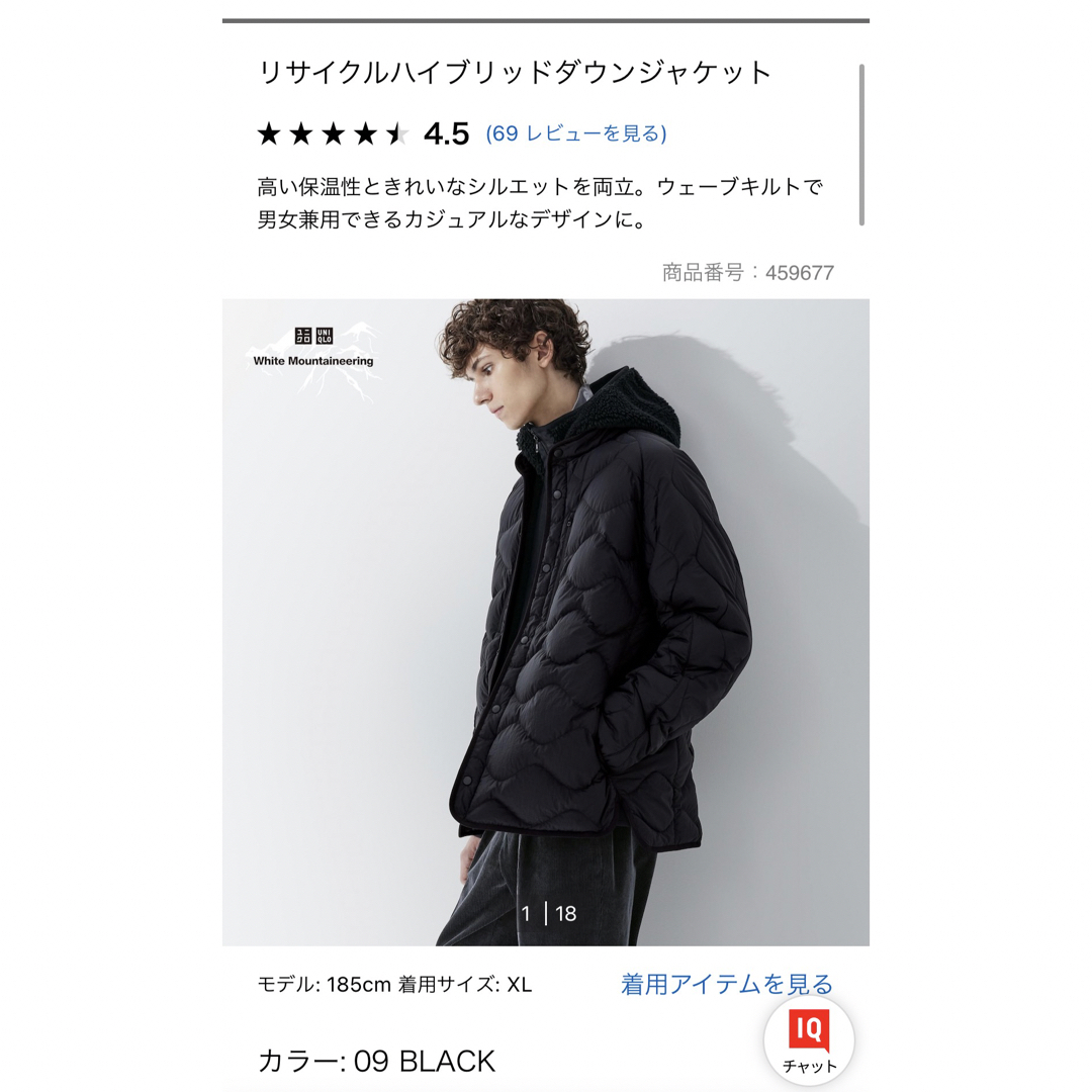 UNIQLO(ユニクロ)のユニクロ　リサイクルハイブリッドダウンジャケット　ブラック レディースのジャケット/アウター(ダウンジャケット)の商品写真