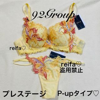 ワコール(Wacoal)のフェニックス♡プレステージ♡サルート♡新品♡ブラ♡ソング♡タンガ♡M♡92(ブラ&ショーツセット)