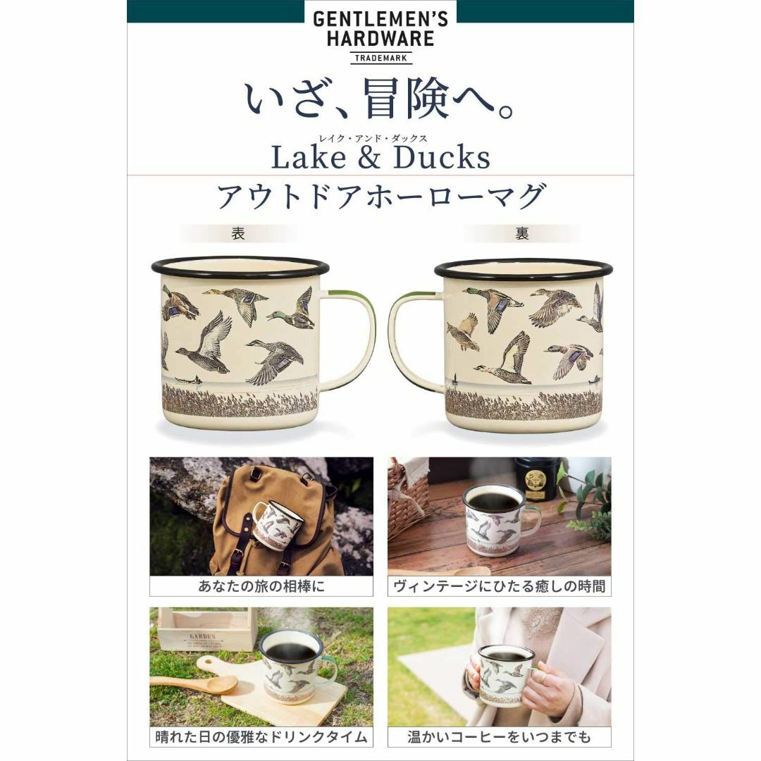 【色: Lake & Ducks】 いざ 冒険へ  ジェントルマン ハードウェア 6