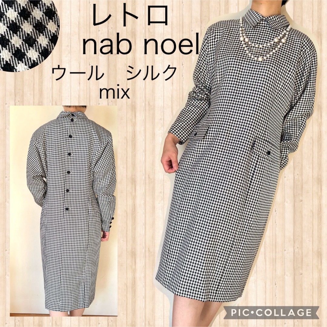 レトロ　nab noel ロング　ワンピース　ギンガムチェック　クルミボタン