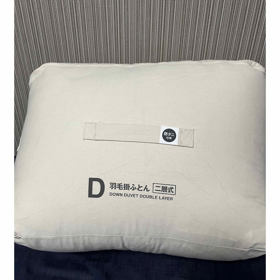 MUJI (無印良品) - 防ダニ 羽毛掛ふとん・二層式 ダブルサイズの通販