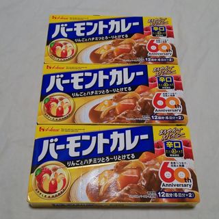 ハウスショクヒン(ハウス食品)のハウス  バーモントカレー 辛口 230g × ３個セット  カレールウ(その他)