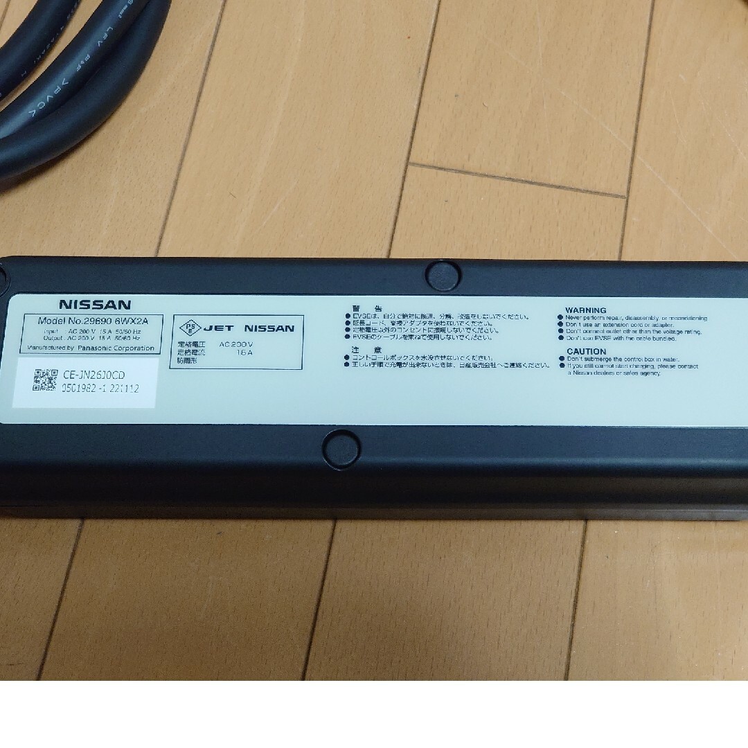 《新品》新ロゴ 日産 純正 充電ケーブル 3m 6WX2A