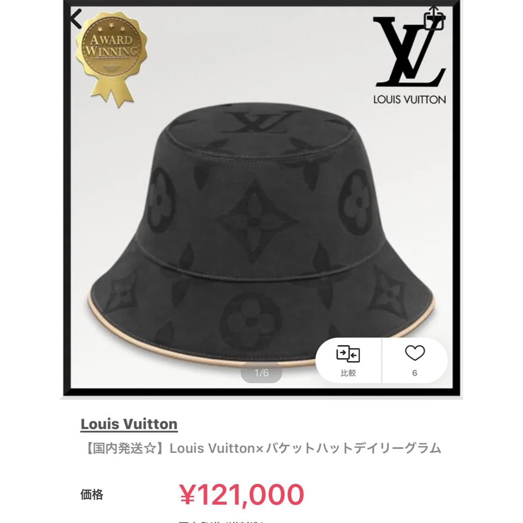 LOUIS VUITTON(ルイヴィトン)のルイヴィトン♪伊勢丹購入！確実正規品！今季ハット！新品未使用 レディースの帽子(ハット)の商品写真