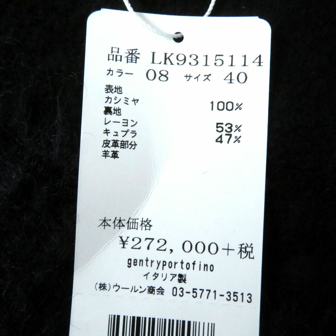 38cm袖丈未使用◎正規品 ジェントリーポルトフィーノ LK9315114 レディース ラムレザー使い カシミヤ100％ ジャケット 黒 40 定価272000円 タグ付き　m17-st30328-96