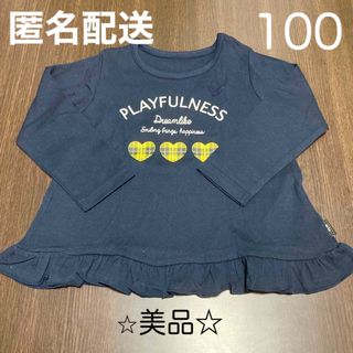 ベルメゾン(ベルメゾン)の匿名配送⭐︎美品！100 長袖Tシャツ＋裾切り替えチュニック(Tシャツ/カットソー)