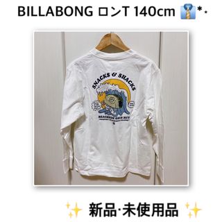 ビラボン(billabong)のBILLABONG ロンT 140cm(Tシャツ/カットソー)