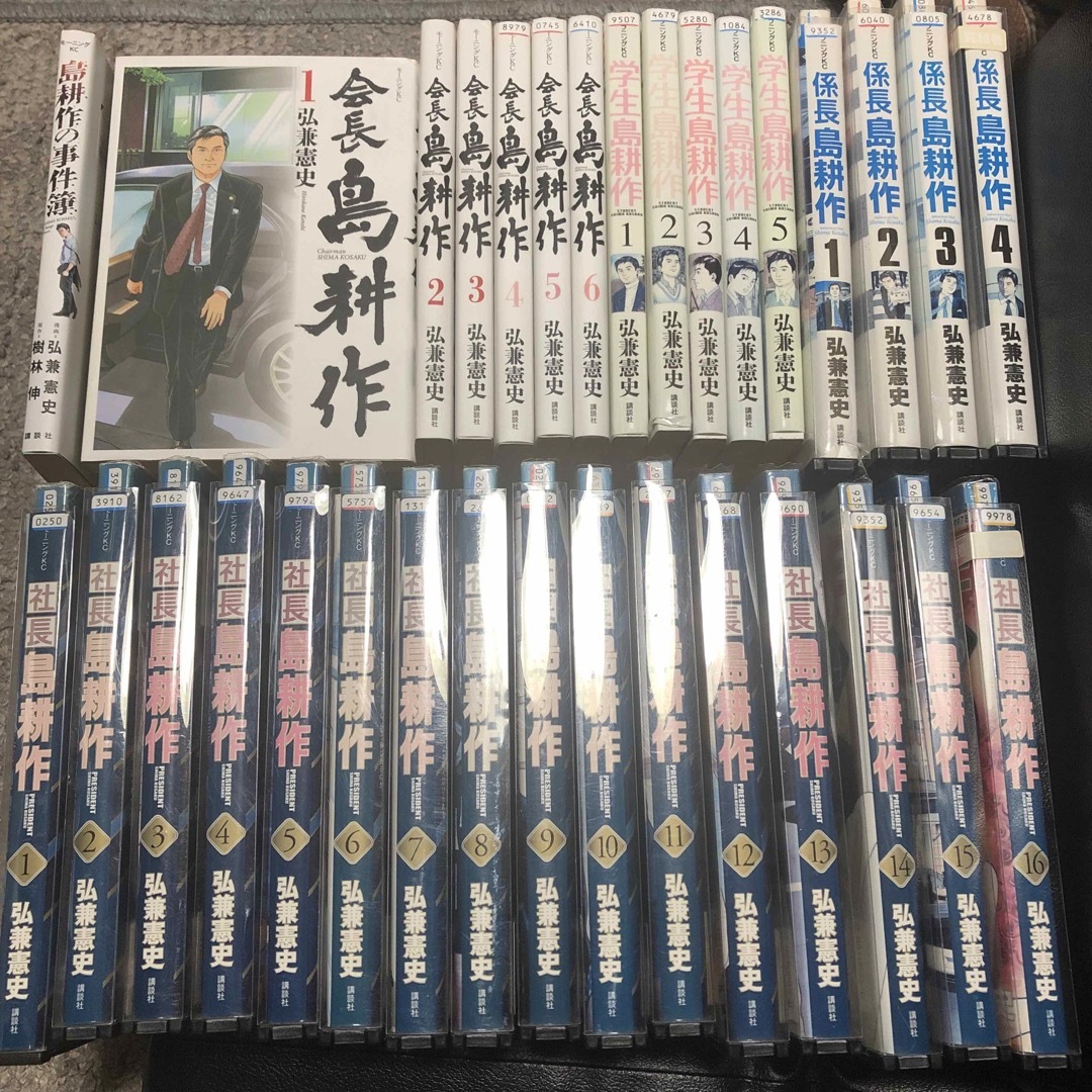 れな講談社島耕作 会長 学生 係長 社長 全巻