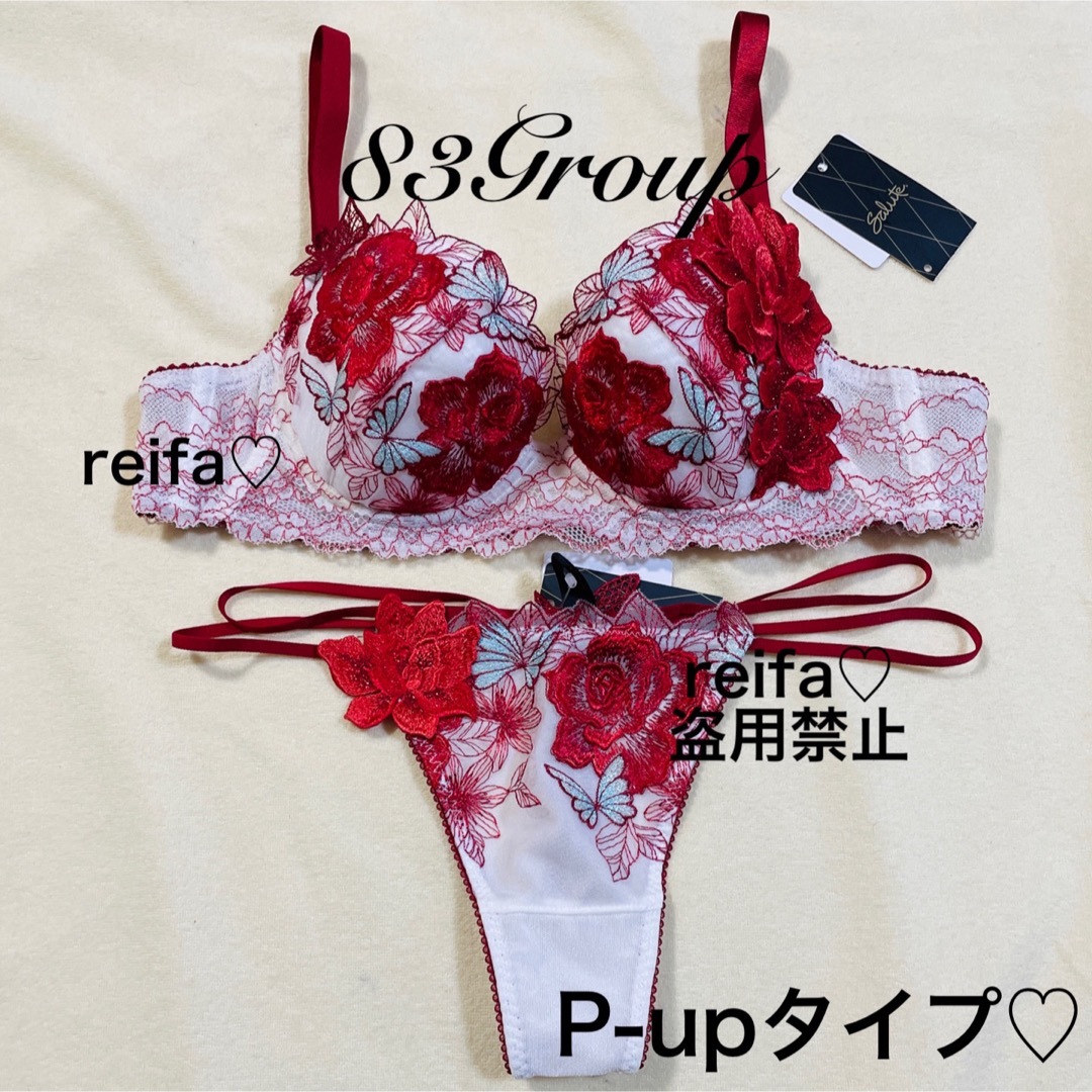 クリスマスマリリンモンロー☆サルート☆新品☆ブラ☆ソング☆セット☆MかL☆84★RP