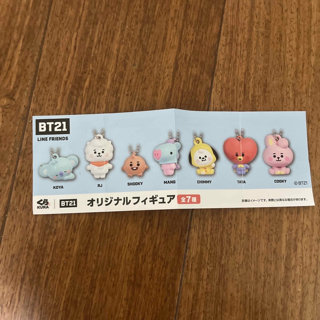 BT21(ビーティーイシビル)のくら寿司 オリジナルフィギュア エンタメ/ホビーのおもちゃ/ぬいぐるみ(キャラクターグッズ)の商品写真