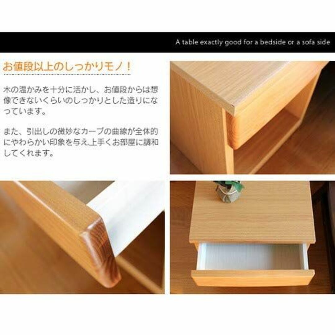 ナイトテーブル 40 アクア コンセント コンセント付き 日本製 北欧 木製 引