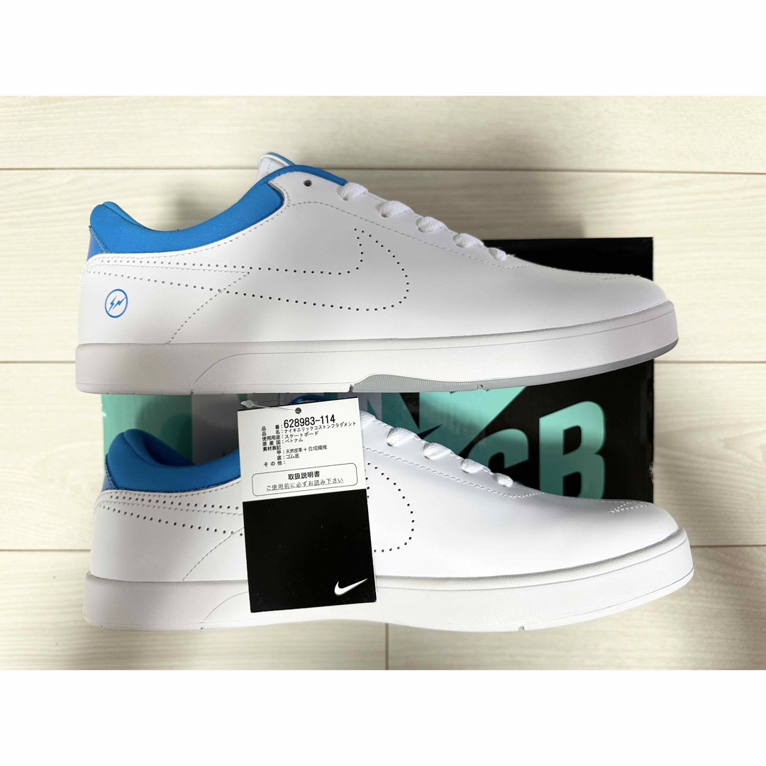 Nike Fragment Eric Koston フラグメント ナイキ