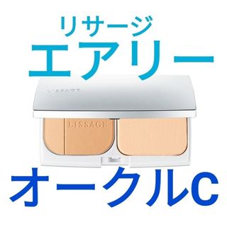 リサージ(LISSAGE)のリサージ　パウダーファンデーション　エアリー　オークルC レフィル(ファンデーション)