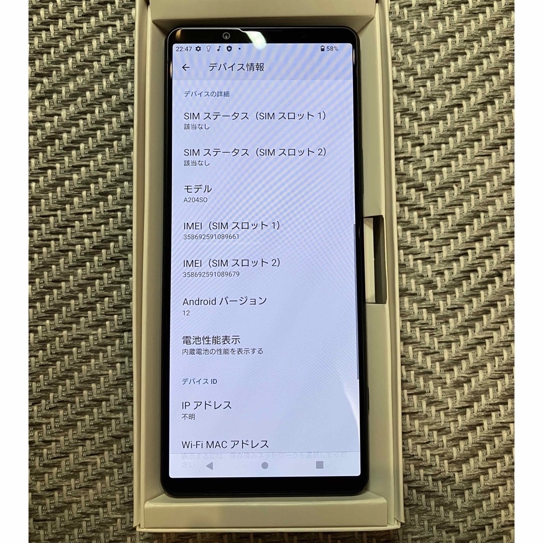 Xperia(エクスペリア)の【新品未使用】Xperia5 IV 128GB SIMフリー ブラック SONY スマホ/家電/カメラのスマートフォン/携帯電話(スマートフォン本体)の商品写真