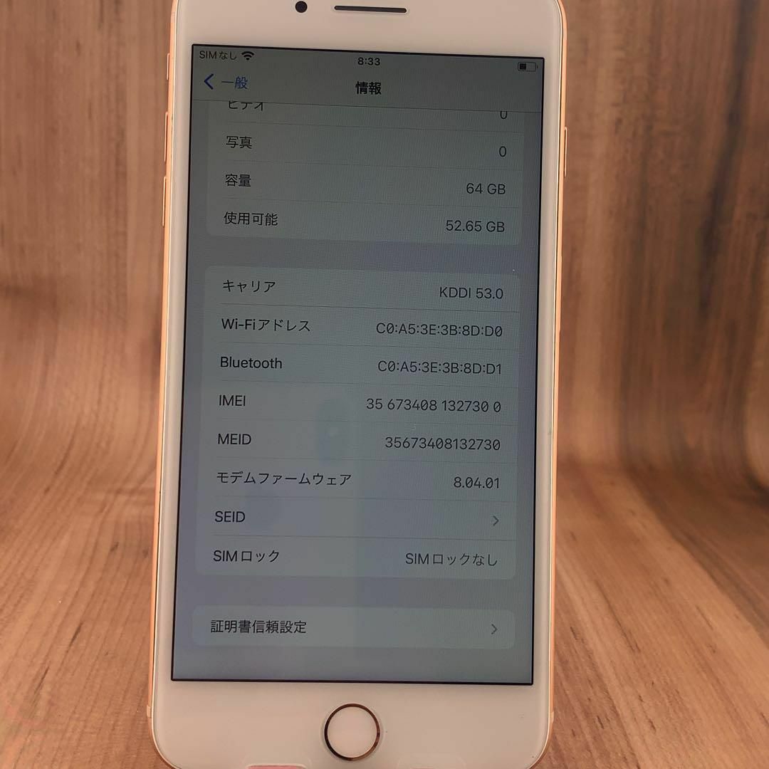iPhone - 56iPhone 8 Plus Gold 64 GB SIMフリー本体の通販 by Lica's