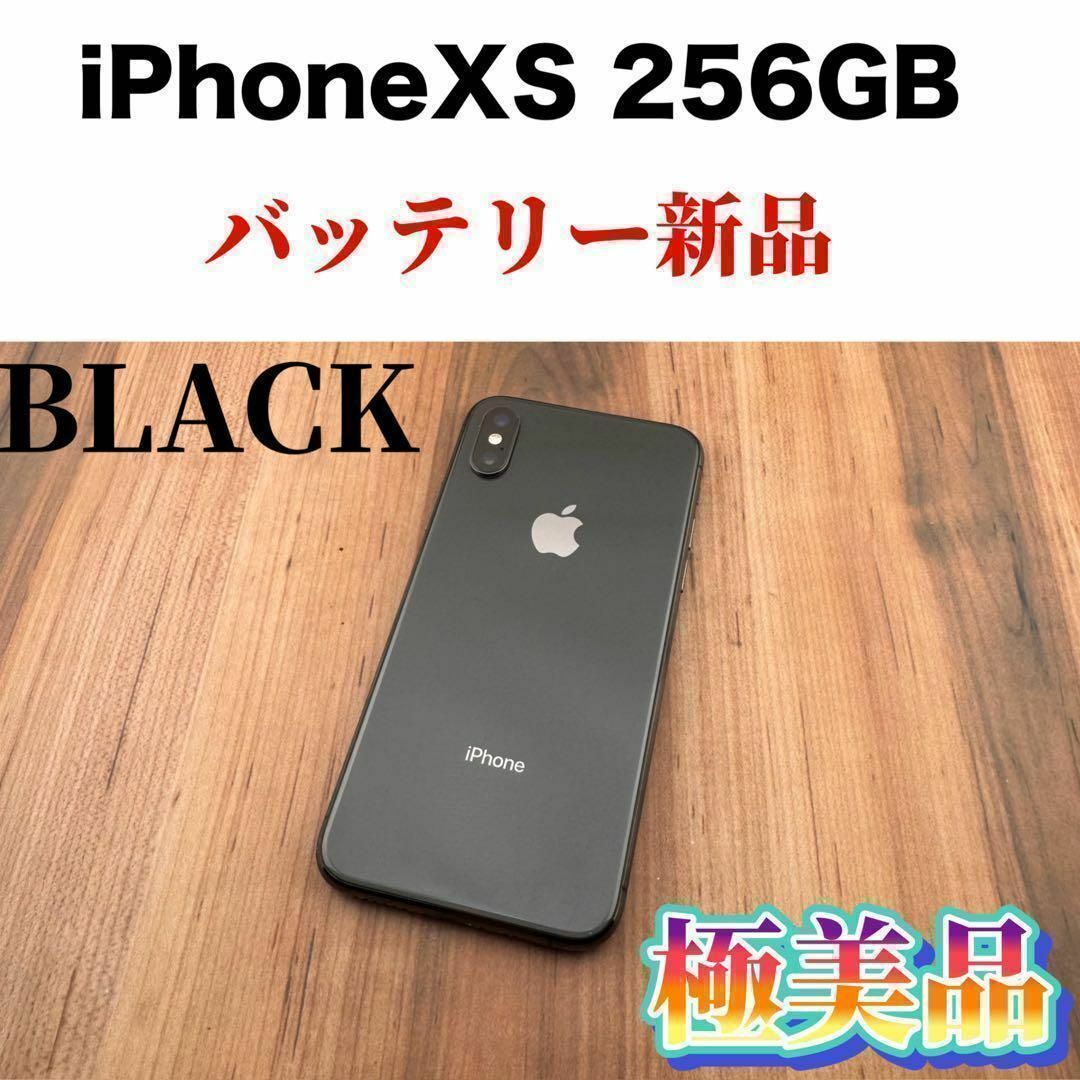 美品　iPhone Xs  Space Gray 256 GB SIMフリー