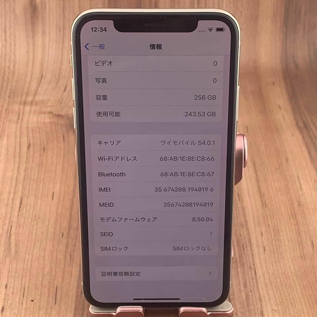 85iPhone X Silver 256 GB SIMフリー本体 5