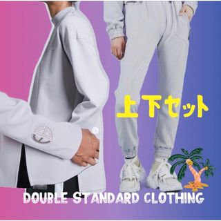 ダブルスタンダードクロージング(DOUBLE STANDARD CLOTHING)のダブルスタンダードクロージング　マグマスーティングジャージ　上下セット(セット/コーデ)