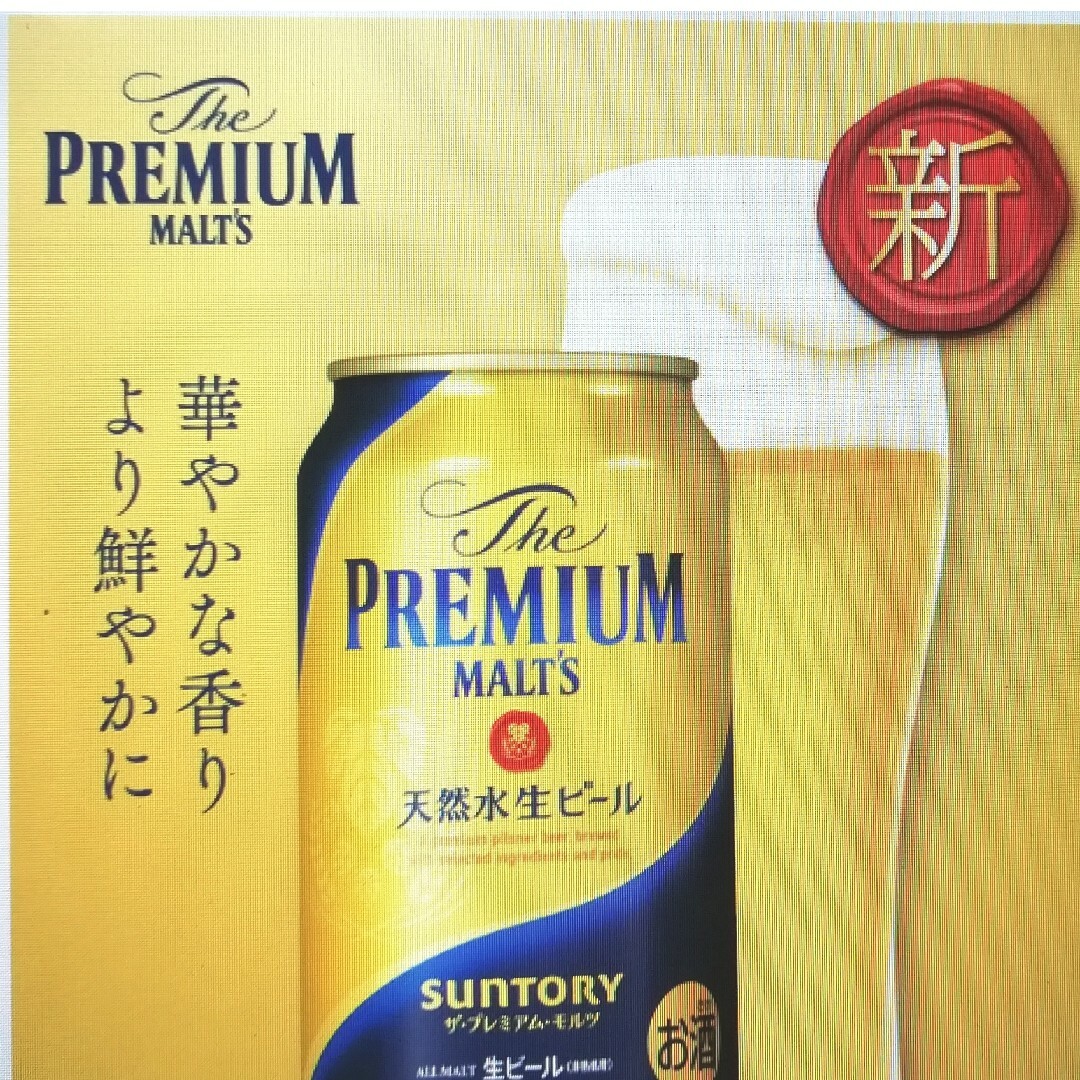 W35≫Suntoryプレミアムモルツ350ml/500ml各24缶/２箱セット