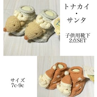 ジェラートピケ(gelato pique)のジェラートピケ　子供用靴下7c-9c(靴下/タイツ)