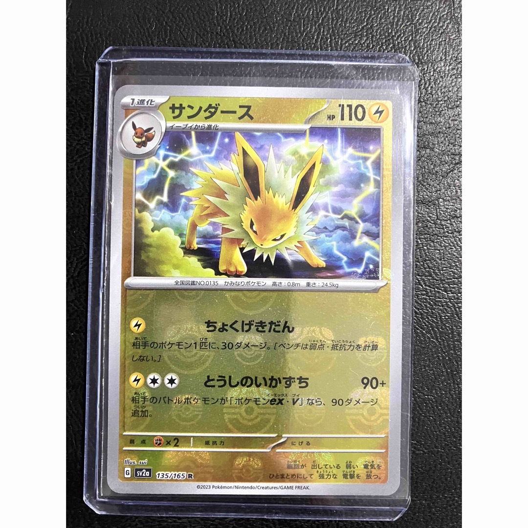 販売での到着 ポケモンカード サンダース マスターボールミラー 151