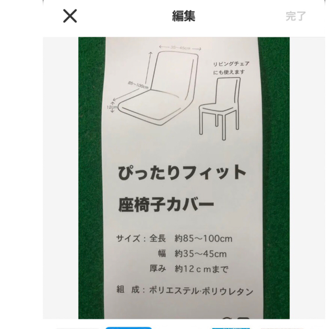 ストレッチ椅子カバー　1枚　座いすカバー　フィットタイプ　一枚　マスタード インテリア/住まい/日用品の椅子/チェア(座椅子)の商品写真