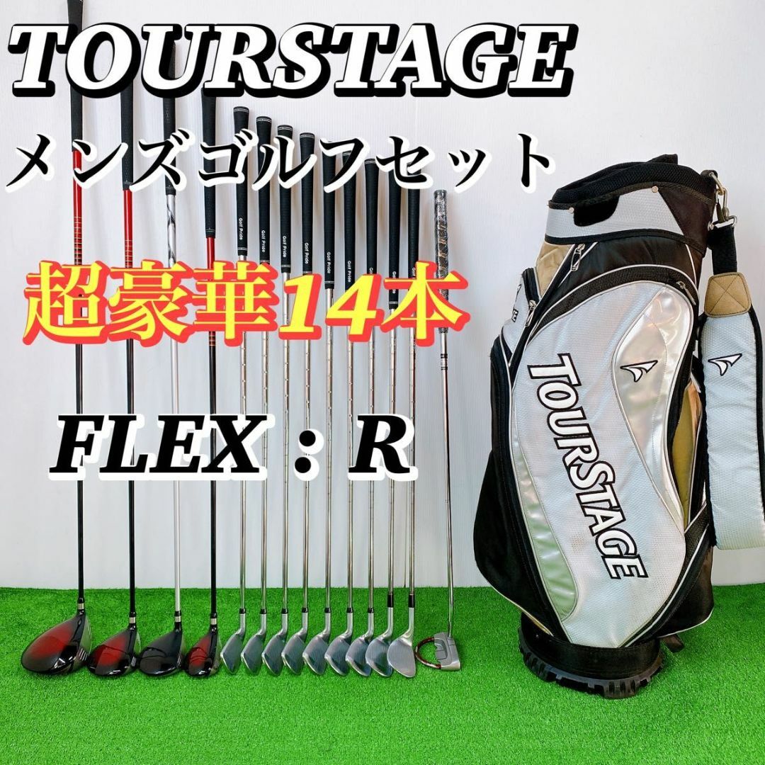 TOURSTAGE - 【超豪華14本】一流ブランド ツアーステージ メンズゴルフ ...
