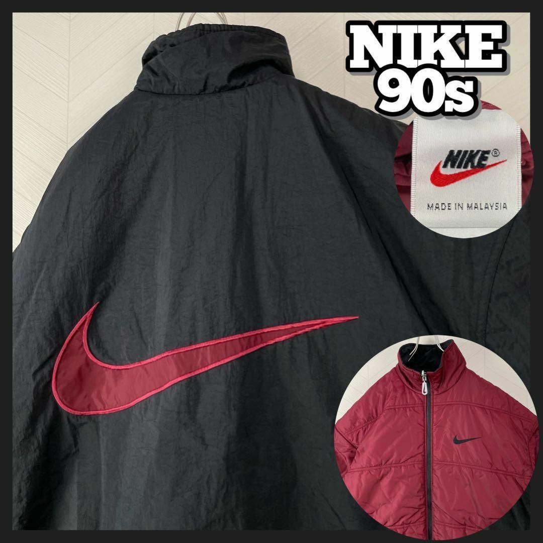 NIKE - 超激レア90s 中綿 ナイロンジャケット リバーシブル デカロゴ