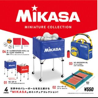 ミカサ(MIKASA)のMIKASA ミニチュアコレクション(ミニチュア)