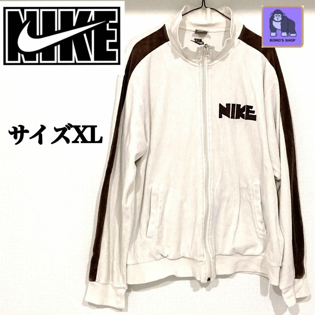 NIKE ナイキ トラックジャケット ベロアジャージ　XL