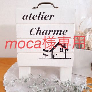 moca様専用(プランター)