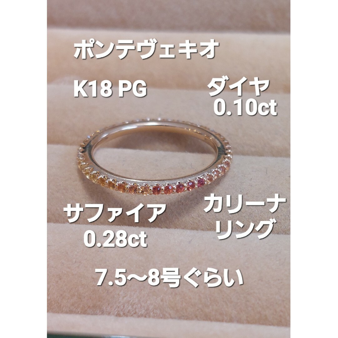 赤字のお値下げ中!ポンテヴェキオK18WGダイヤ0.10サファイア0.28リングのサムネイル